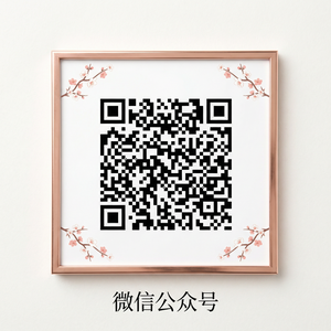 海角公众号二维码